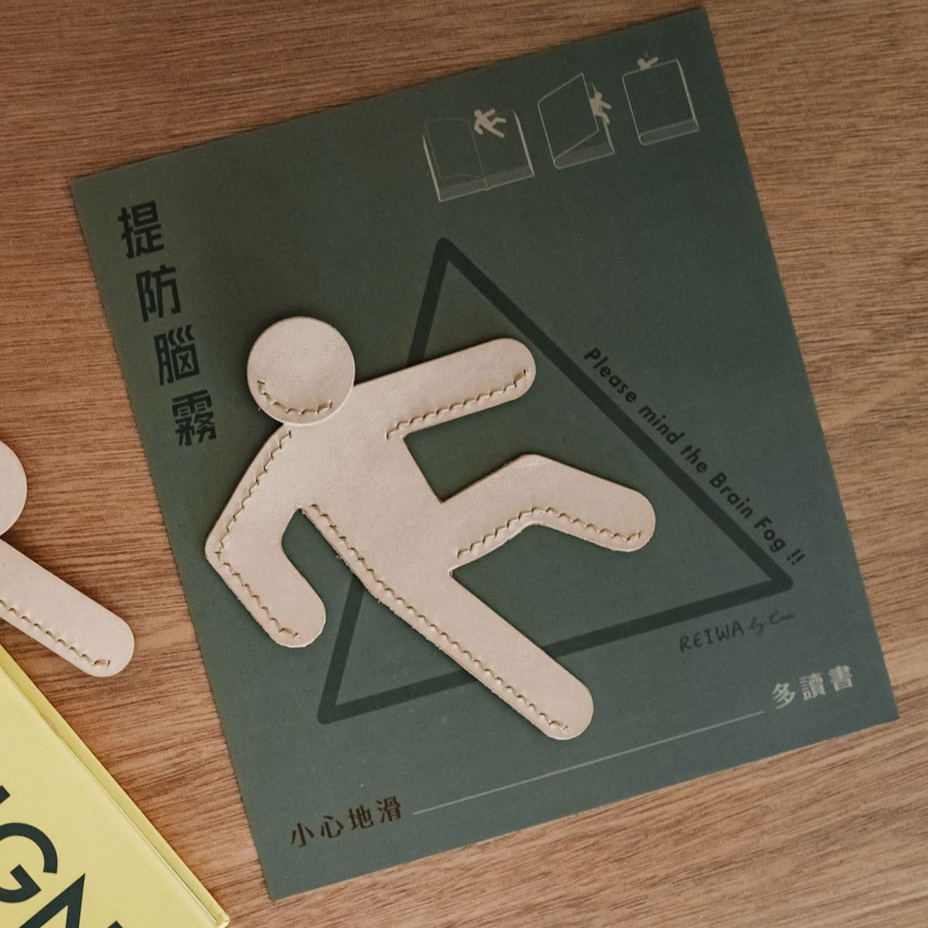 Mind The Brain Fog 提防腦霧!