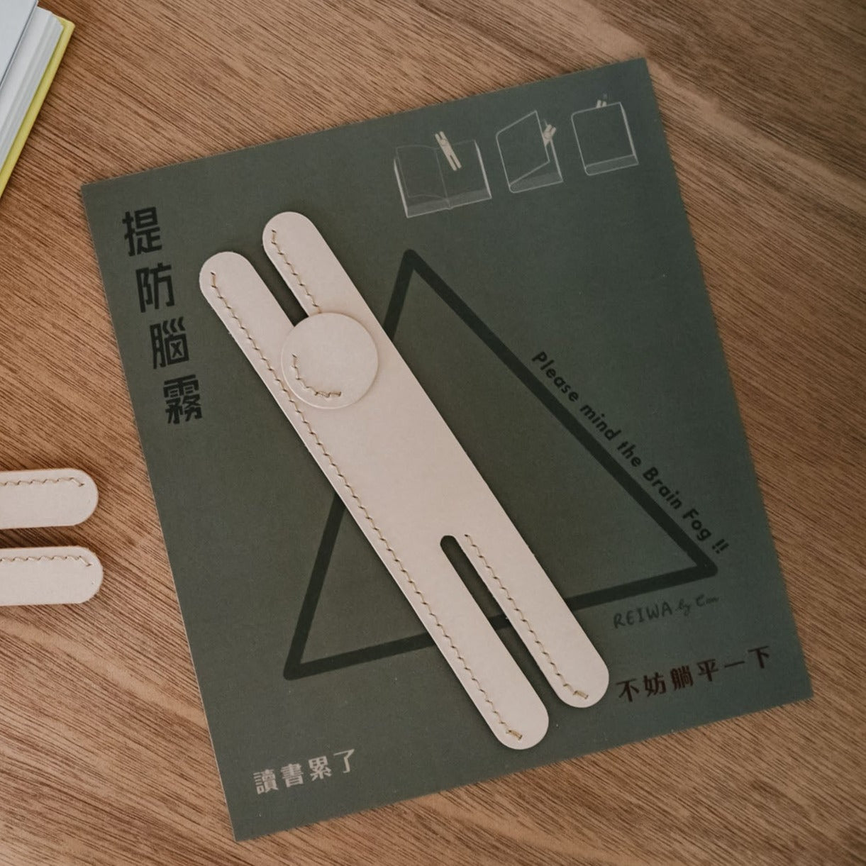 Mind The Brain Fog 提防腦霧!