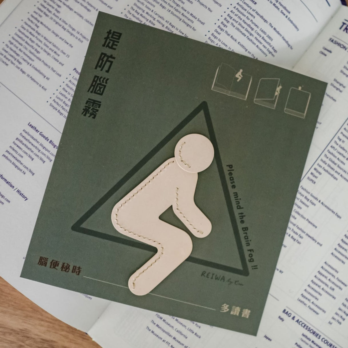 Mind The Brain Fog 提防腦霧!